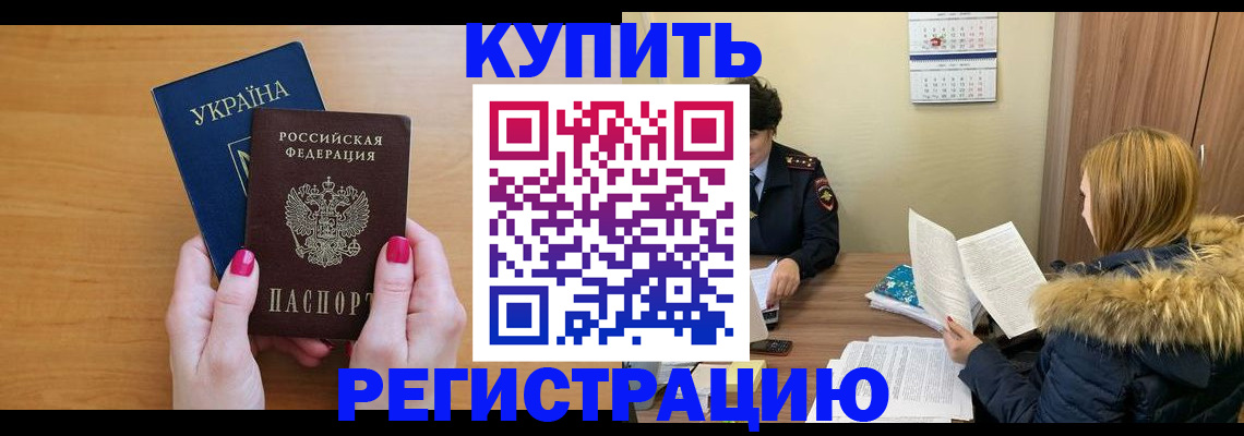 миграционный учет в Люберцах