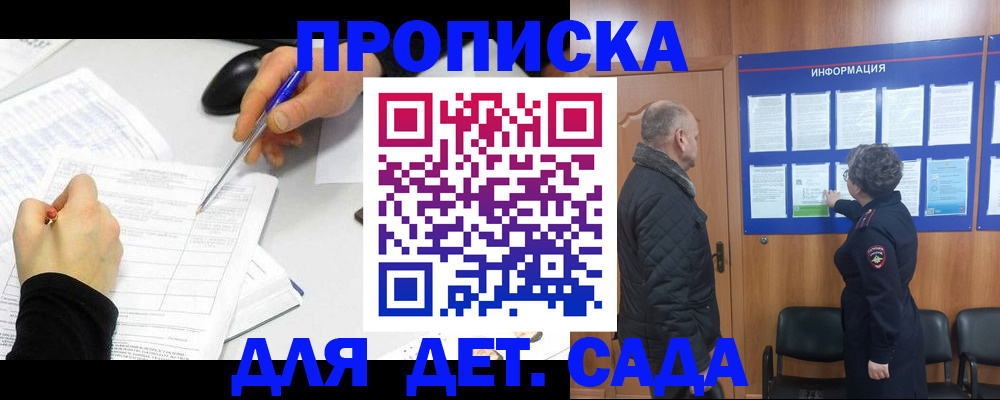 прописка законно в Люберцах