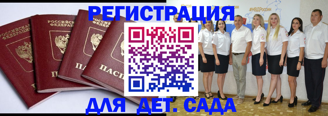 временная регистрация гарантия в Люберцах